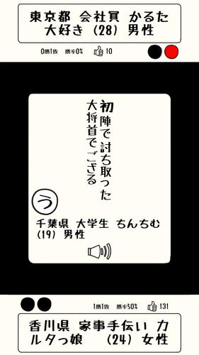 みんなでかるたオンライン 스크린샷 1