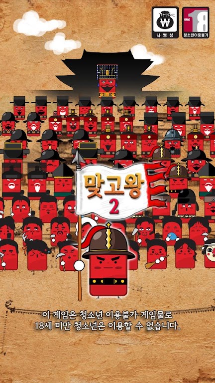 Schermata 맞고왕 2 : 무료맞고, 새로운 왕을 만나다 0