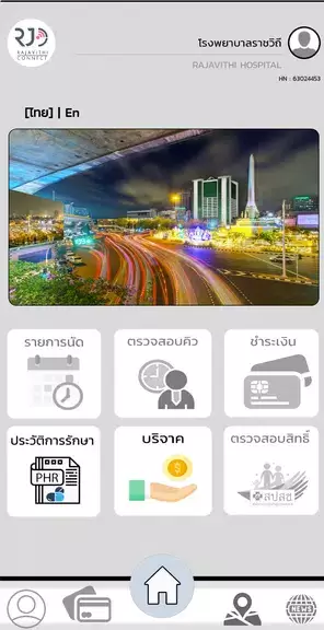 RJ CONNECT ภาพหน้าจอ 2