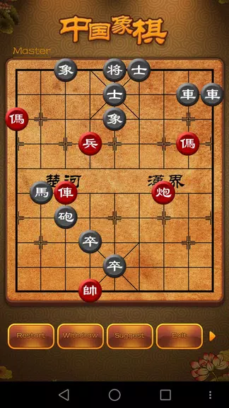 Chinese Chess, Xiangqi endgame 스크린샷 1
