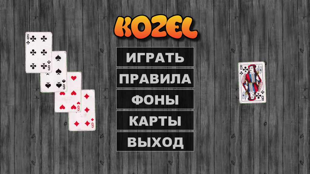 Donetsk Goat 螢幕截圖 1