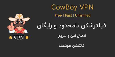 Cowboy VPN - Fast and safe VPN 螢幕截圖 0