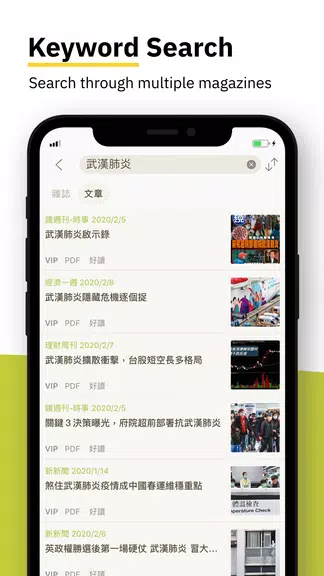 Kono电子杂誌 - 台湾,香港,日本,歐美杂誌线上看应用截图第3张