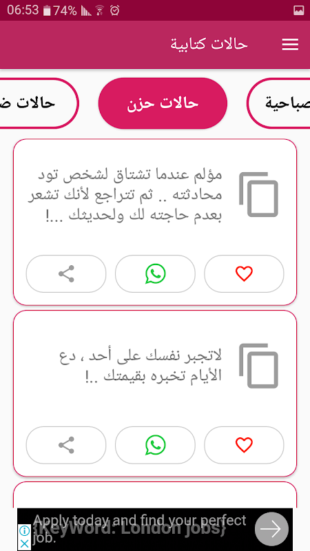 حالات واتس كتابة بدون نت Captura de pantalla 2