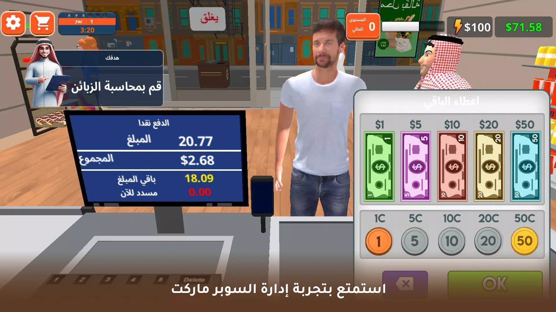 لعبة محاكي سوبر ماركت 螢幕截圖 2