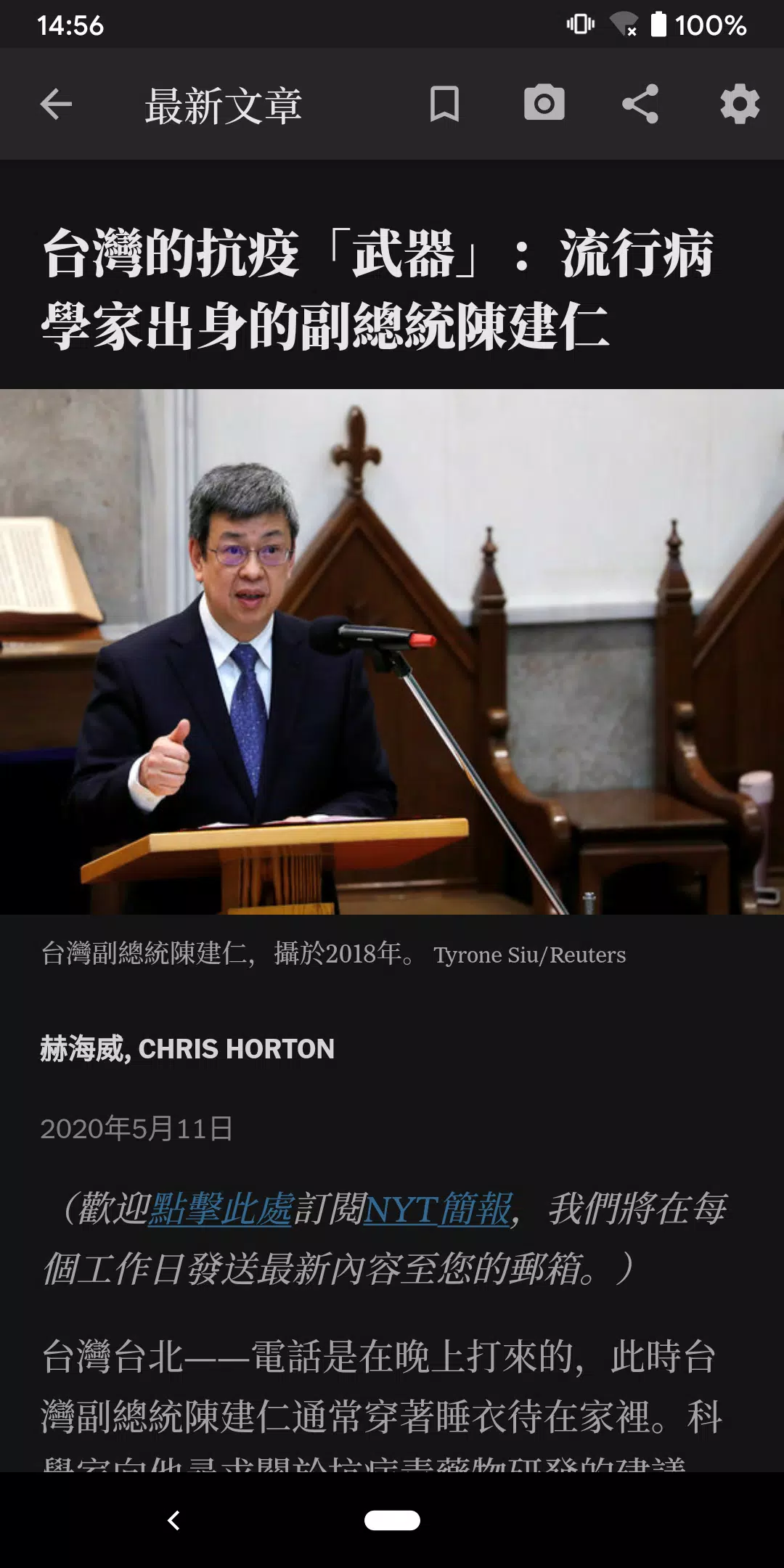 NYTimes - Chinese Edition Screenshot 3