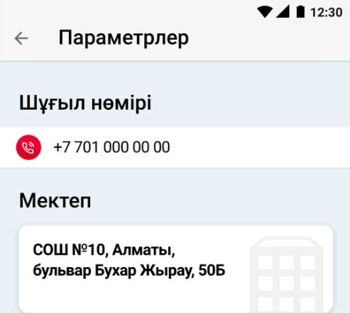 Күнделік.Tracker Скриншот 1