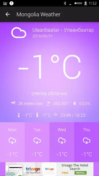 Mongolia Weather Capture d'écran 2