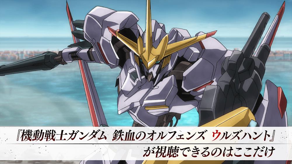 Mobile Suit Gundam Iron Blooded Orphans ภาพหน้าจอ 1