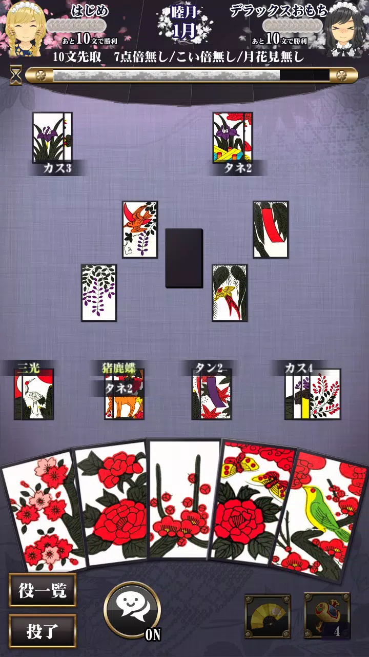 Hanafuda 스크린샷 0