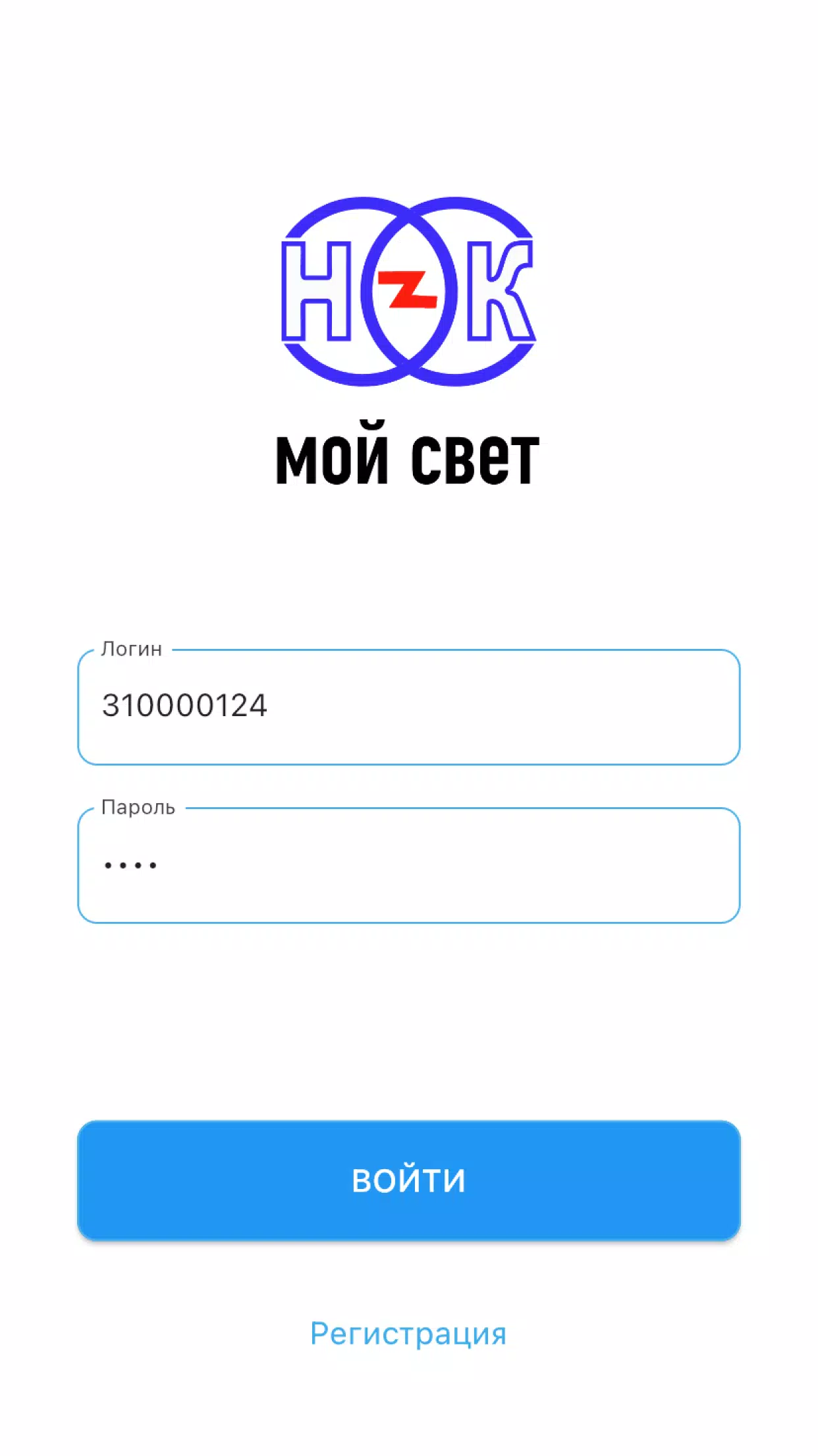 Мой свет应用截图第1张