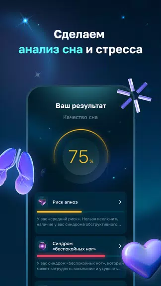 Askona Sleep: Сон и Здоровье Ekran Görüntüsü 1