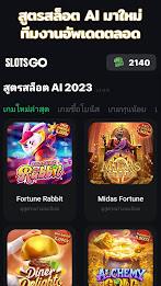 สูตรสล็อตpg slot - Slots GO Captura de pantalla 0