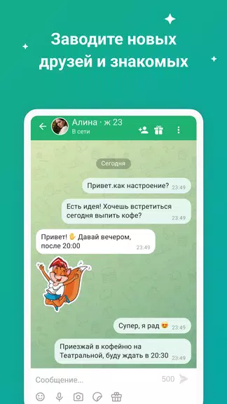 Schermata ДругВокруг: Знакомства и чат 2
