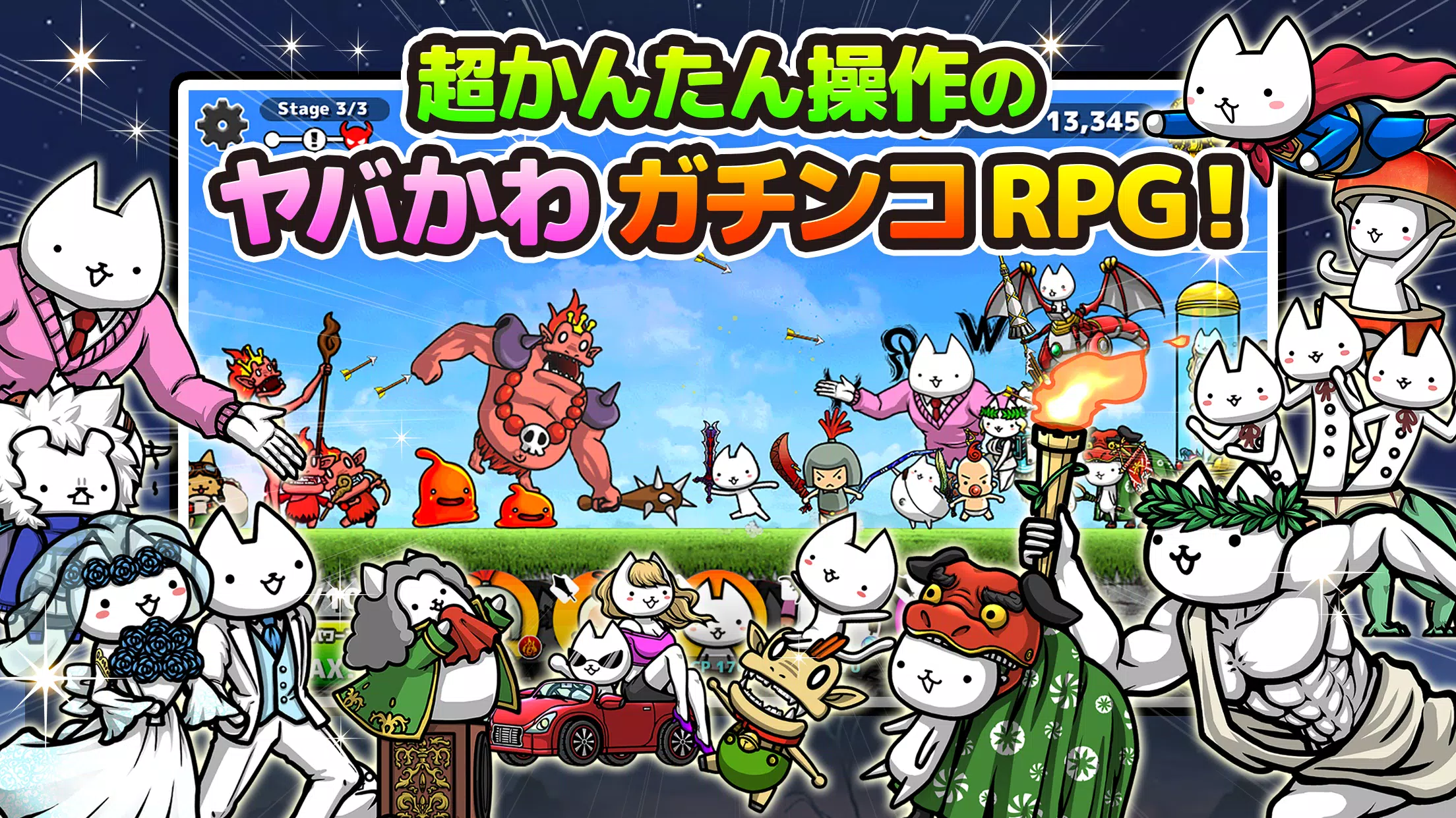 ぼくとネコ：ねこ（猫）が攻めるタワーディフェンスゲーム/TD Captura de tela 0