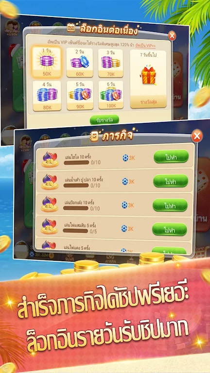 ดัมมี่ - Dummy มีป๊อกเด้ง ไพ่ผสมสิบ ဖန်သားပြင်ဓာတ်ပုံ 2
