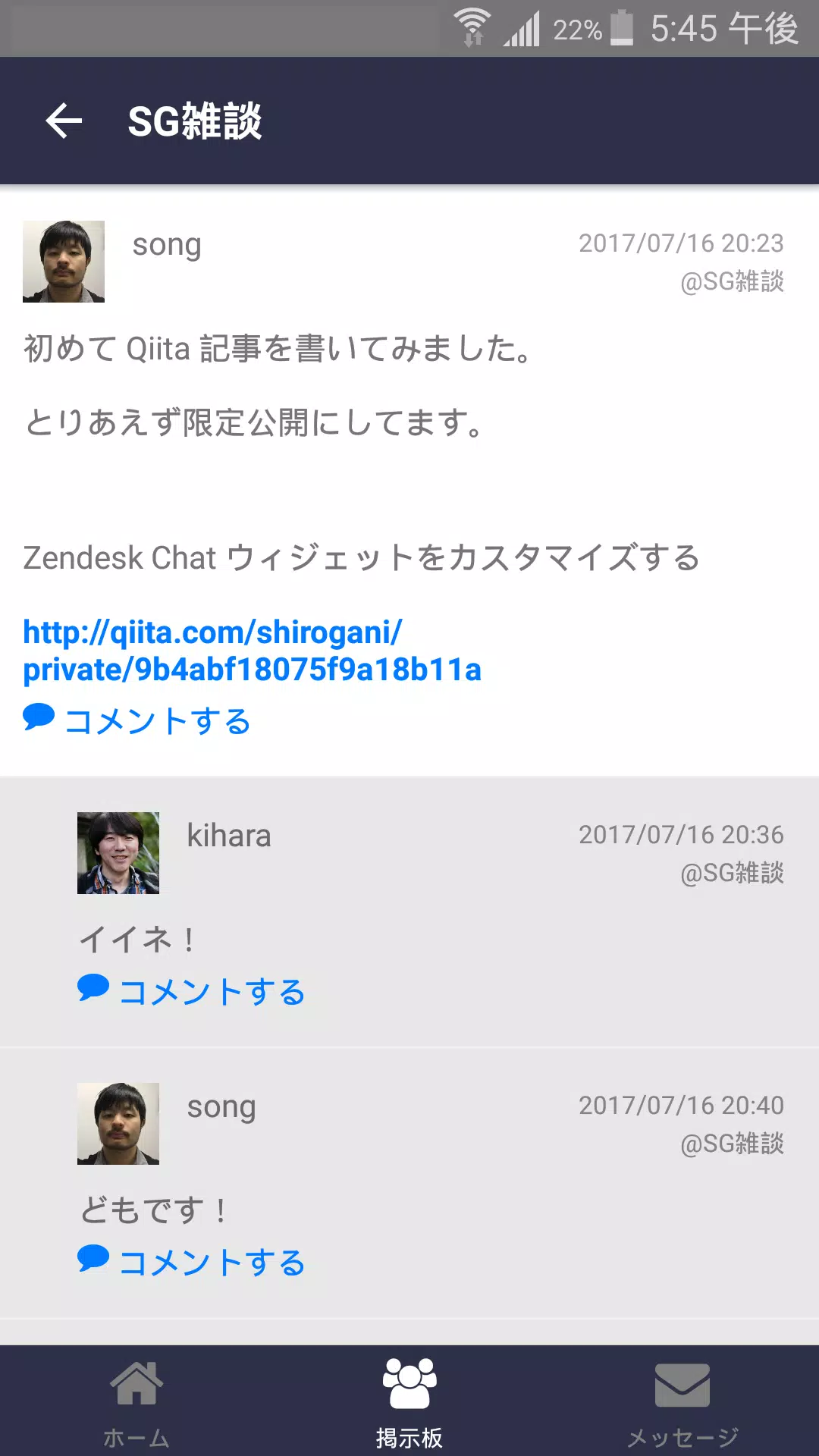 .world 螢幕截圖 2