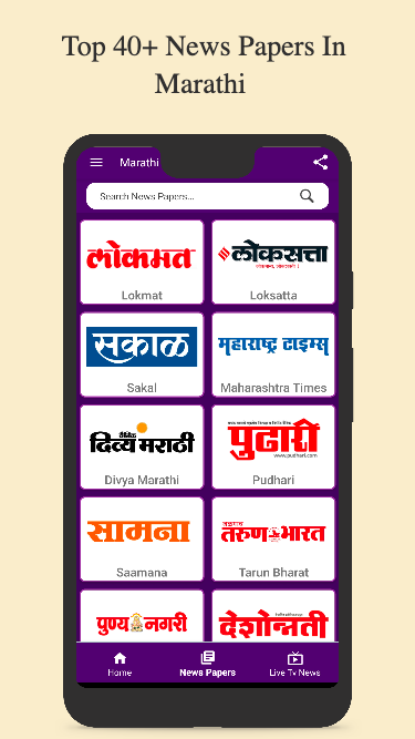 Schermata Marathi News Paper App 2