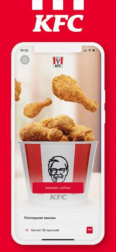 KFC KZ: Order food online Screenshot 0