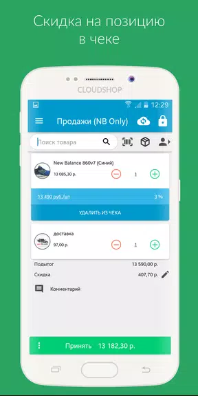 Приложение Касса для CloudShop स्क्रीनशॉट 1