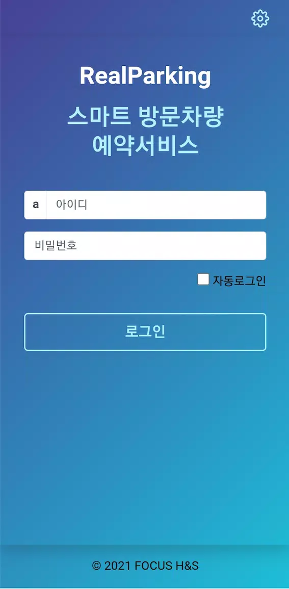 리얼파킹(RealParking) Screenshot 1