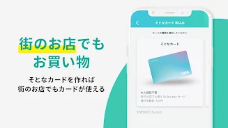 ultra pay（ウルトラペイ）-誰でもVisa Capture d'écran 3