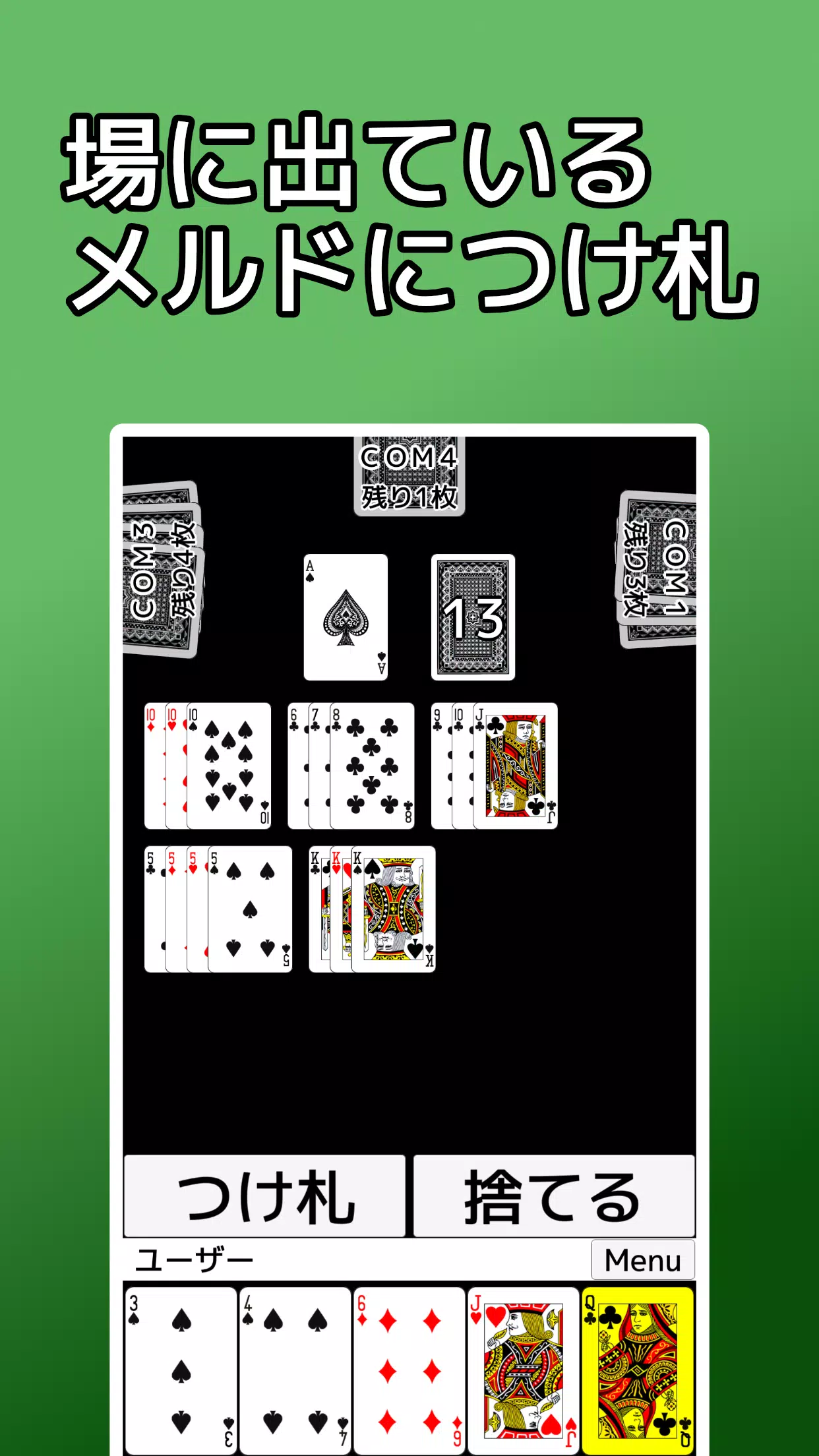 playing cards Seven Bridge 螢幕截圖 1