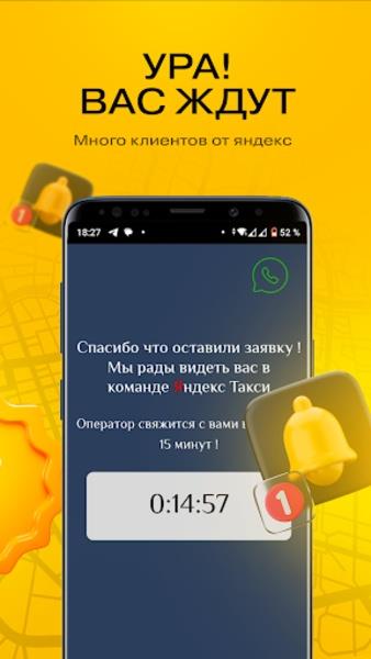 Yandex Voditel Capture d'écran 1