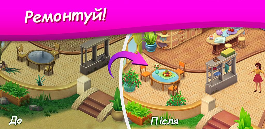 Будинок Мрії Ảnh chụp màn hình 0