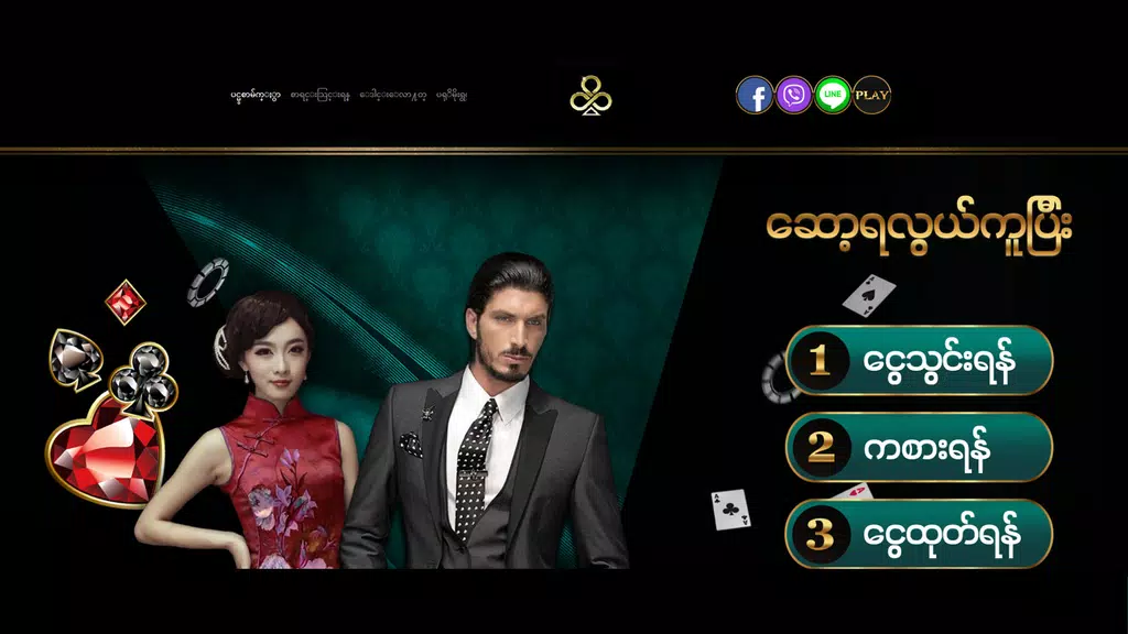 Club388 স্ক্রিনশট 2