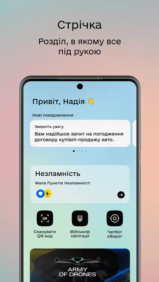 Дія Zrzut ekranu 2
