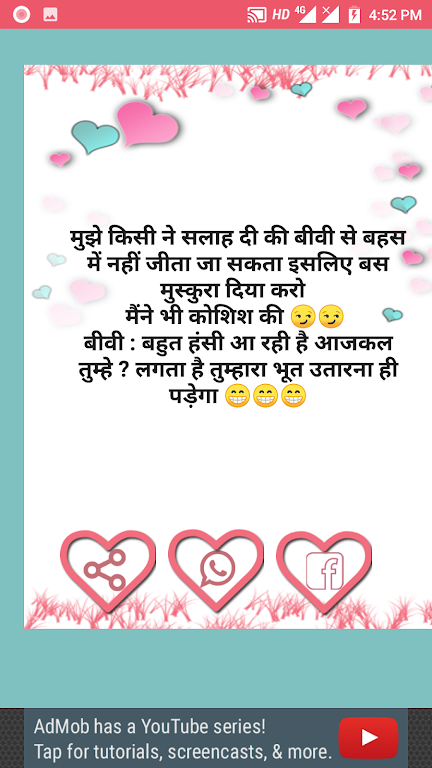 Pati Patni Chutkule Hasband Wife Jokes Ảnh chụp màn hình 3