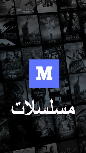 myCima - ماي سيما应用截图第2张