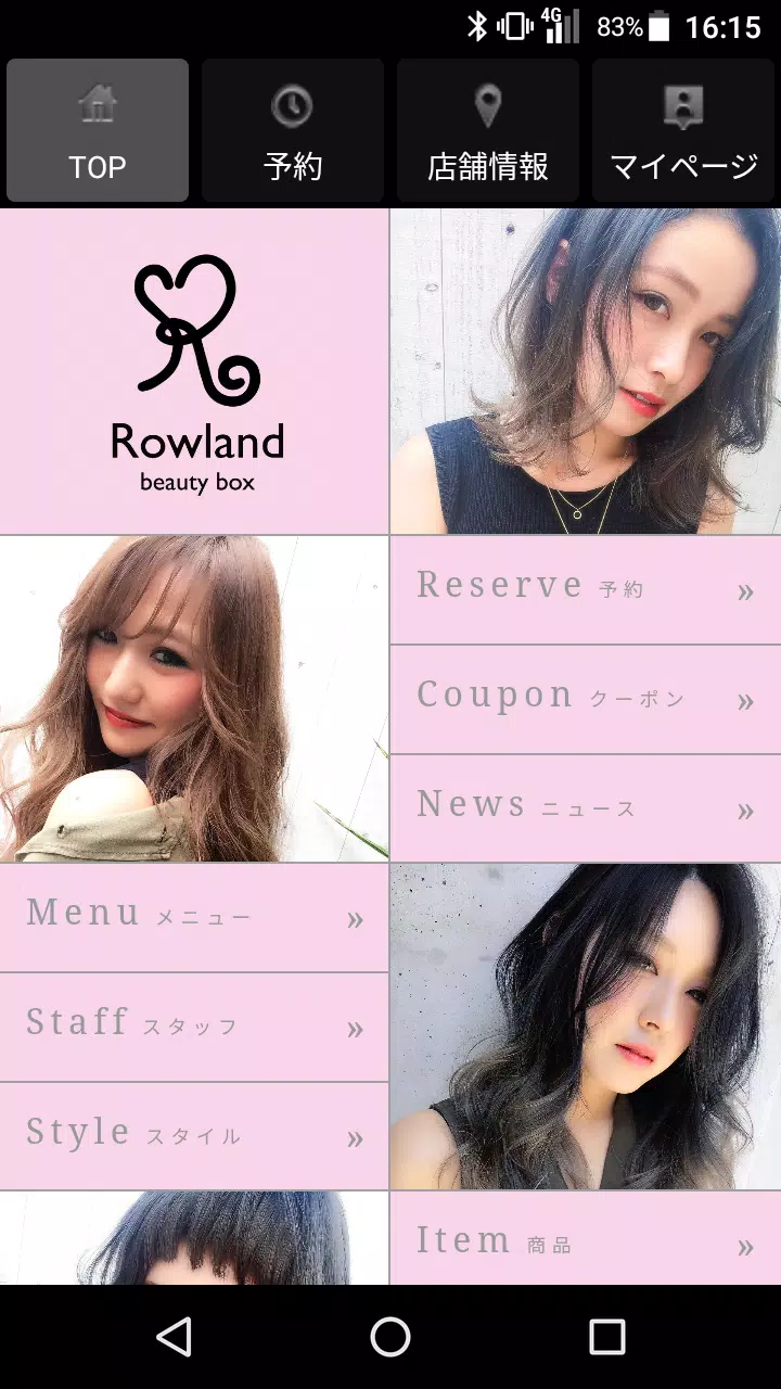 美容室・ヘアサロン Rowland（ローランド）公式アプリ スクリーンショット 0