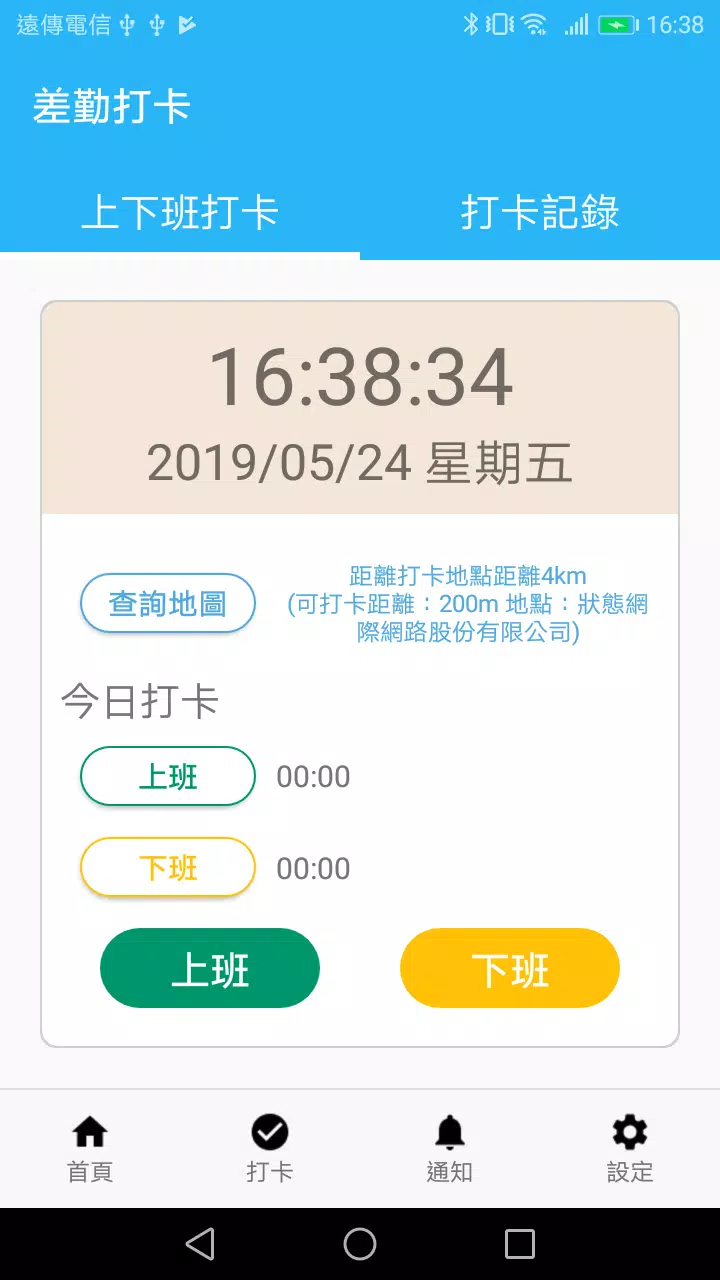 狀態雲 PowerBPM Tangkapan skrin 2