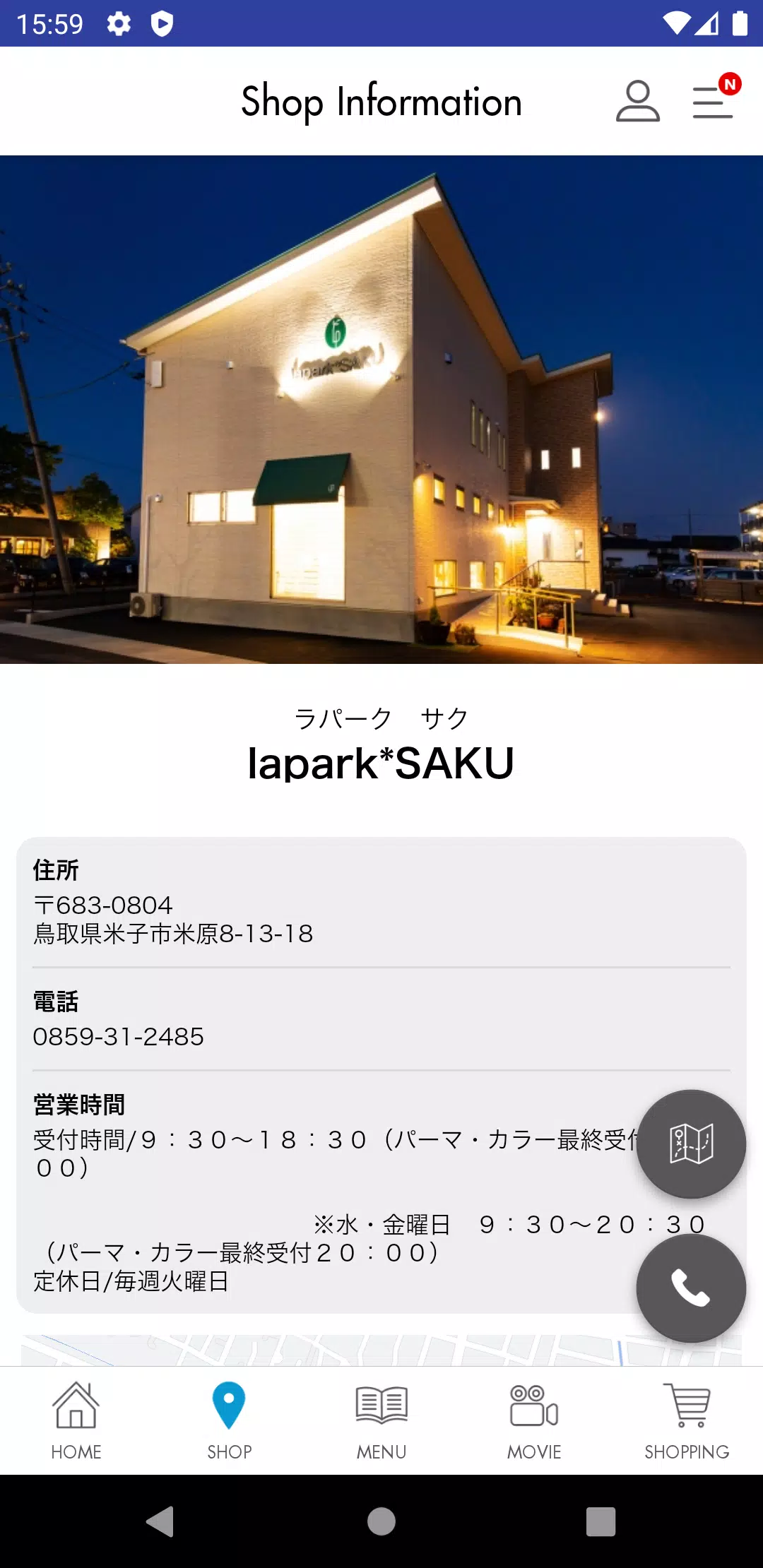 Schermata 米子市の美容室 lapark*SAKU(ﾗﾊﾟｰｸｻｸ) 3