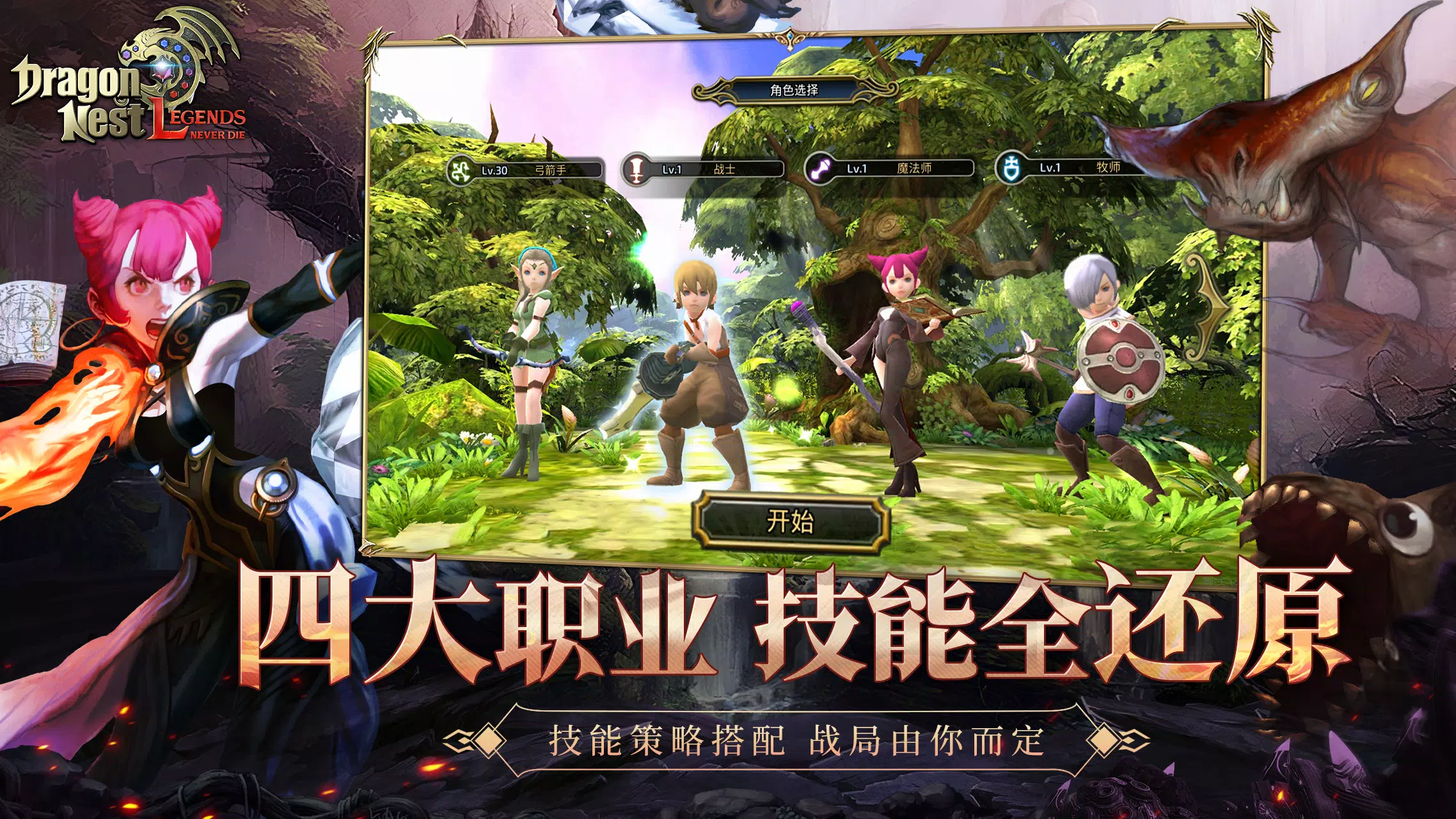 Dragon Nest L-CBT Ekran Görüntüsü 2