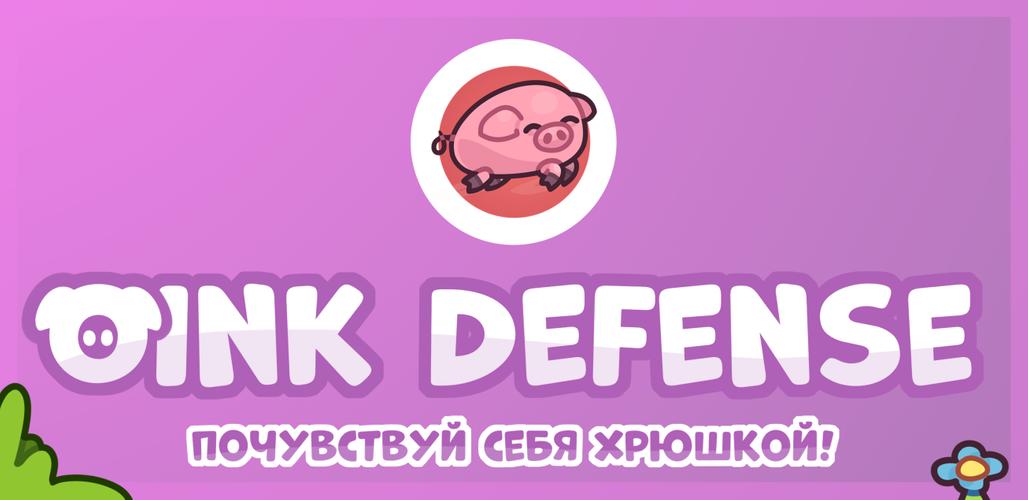 Oink Defense Screenshot 0