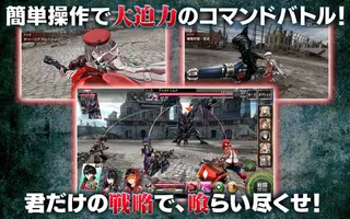 GOD EATER RESONANT OPS Zrzut ekranu 0