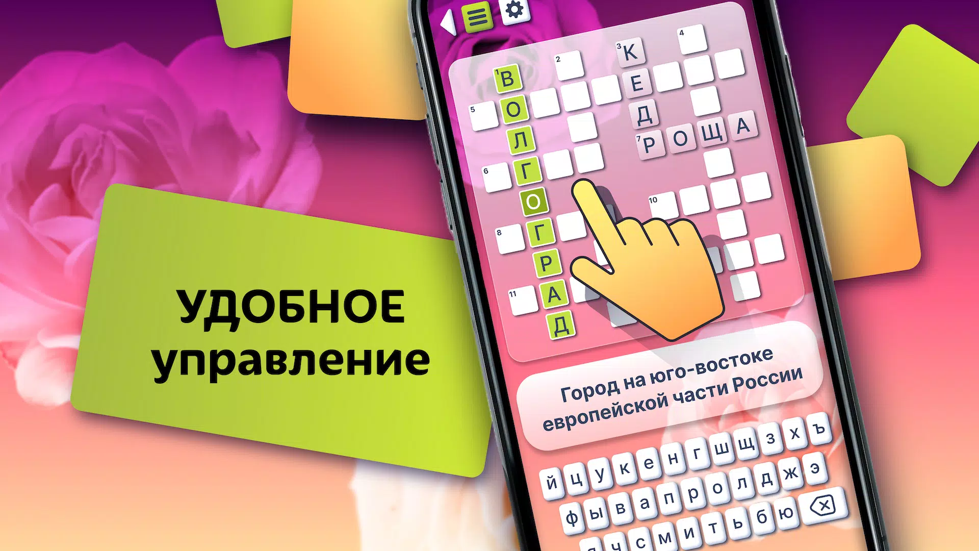 Schermata Crosswords in Russian language 2