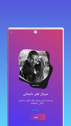 Darya App • Watch Series, Movies, TV Shows应用截图第1张