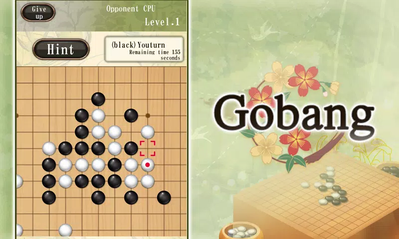 Gomoku - Gobang স্ক্রিনশট 0