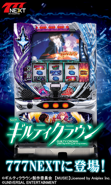 【777NEXT】SLOTギルティクラウン ဖန်သားပြင်ဓာတ်ပုံ 0