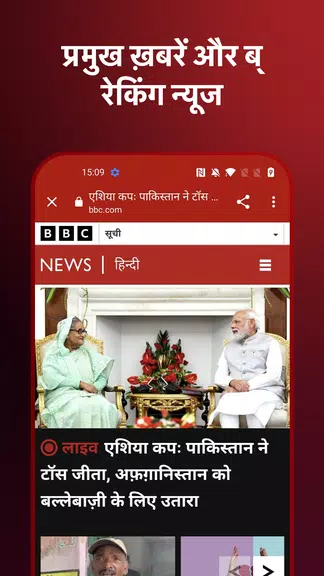 BBC News Hindi 螢幕截圖 3