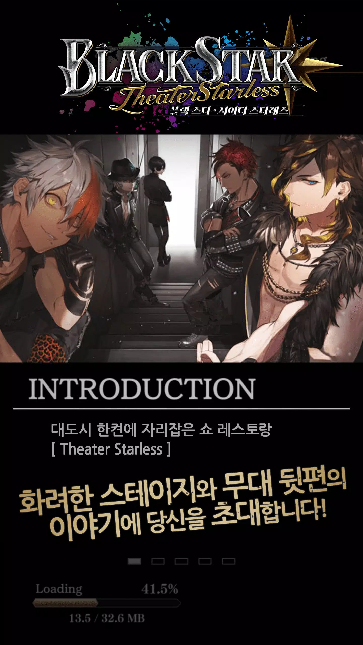 블랙스타 螢幕截圖 0