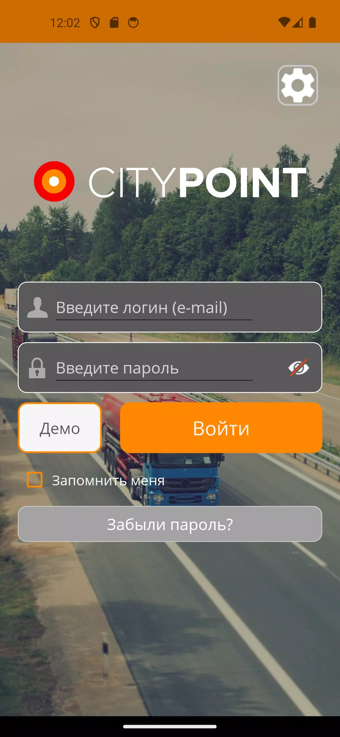 CityPoint контроль автопарка 螢幕截圖 0