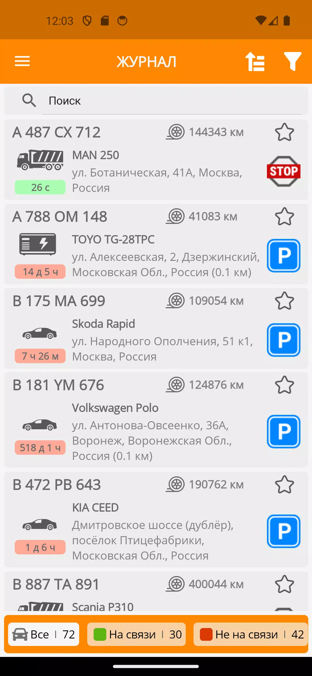 CityPoint контроль автопарка 螢幕截圖 2