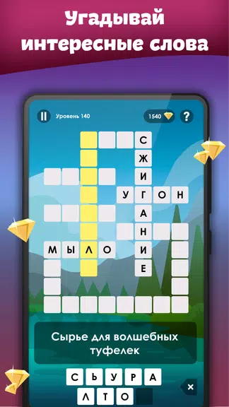 Crosses - Easy Crosswords 螢幕截圖 1