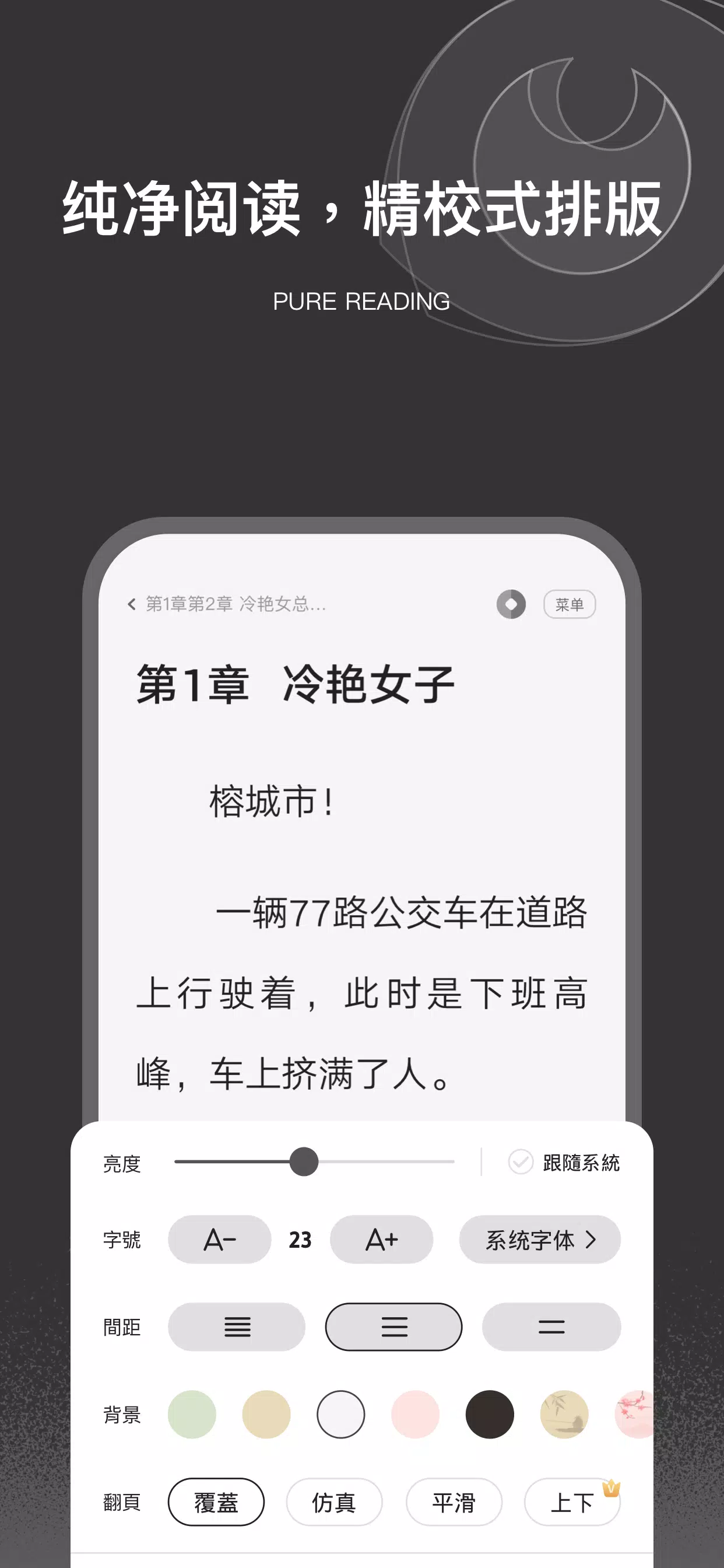 栗知小說-超好用的網文小說電子書追更神器總裁甜寵玄幻科幻末世 Tangkapan skrin 2