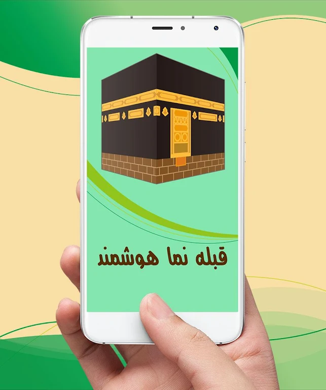 قبله نما هوشمند Tangkapan skrin 0